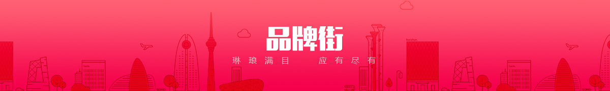 乐享贷提前还款客服电话是多少品牌街